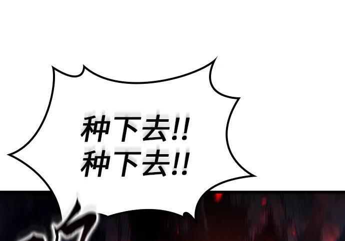 第70话 第82页