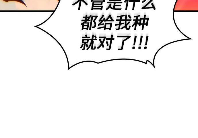 第70话 第85页