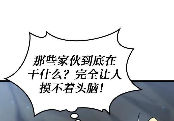 第70话 第86页