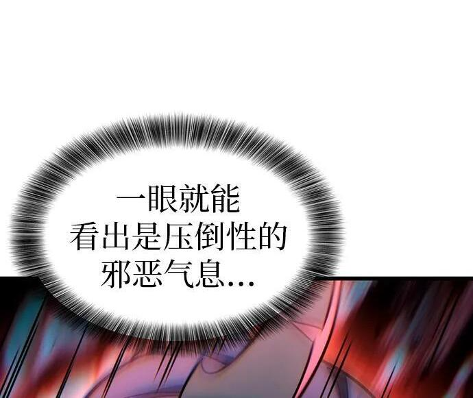 第70话 第89页