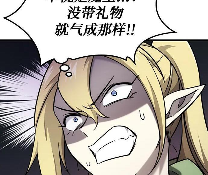 第70话 第105页