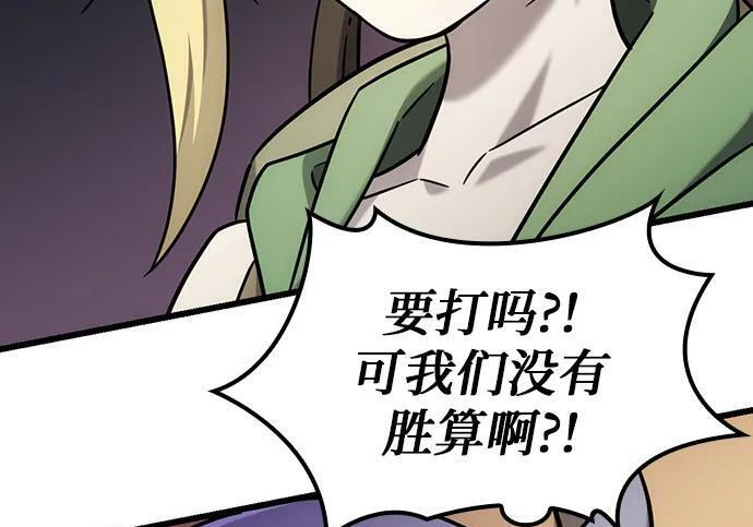 第70话 第106页