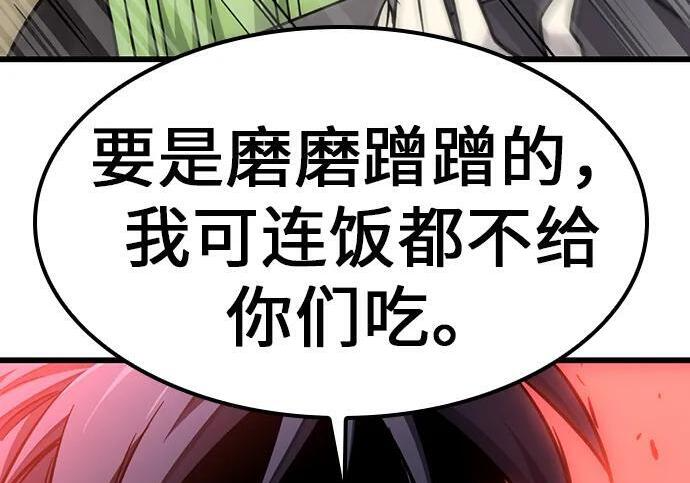 第70话 第119页