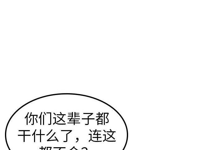 第70话 第128页