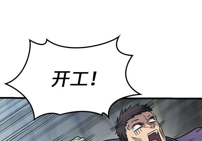 第70话 第138页