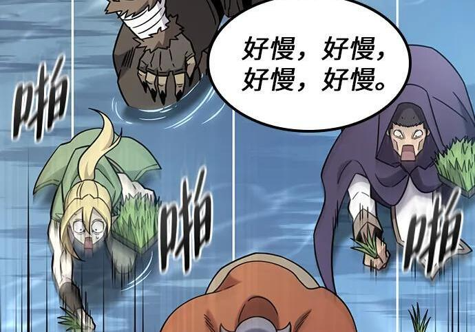 第70话 第143页