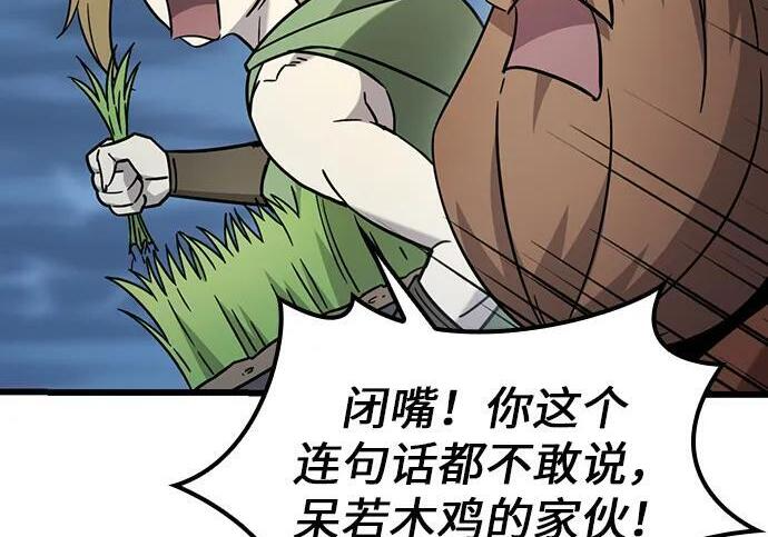 第70话 第147页