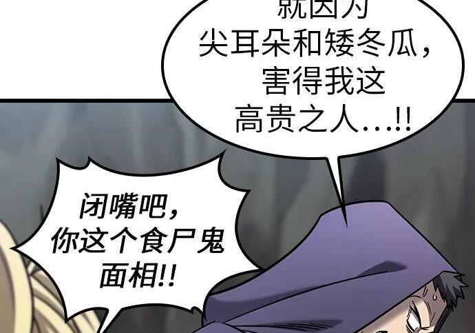第70话 第149页
