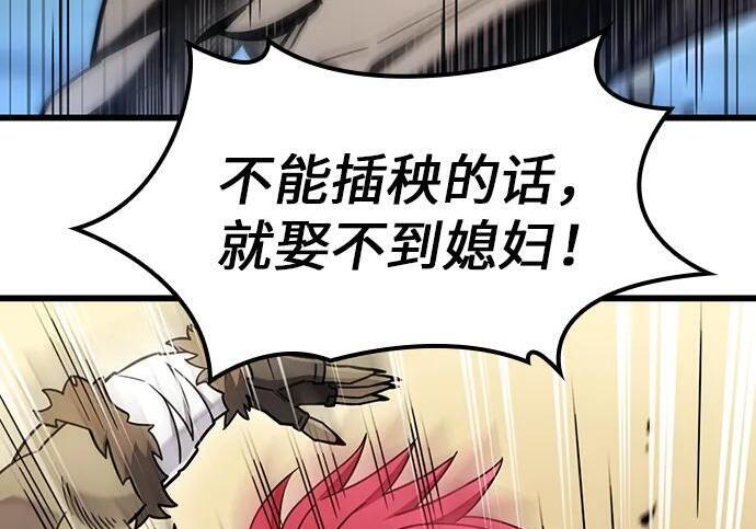 第70话 第165页