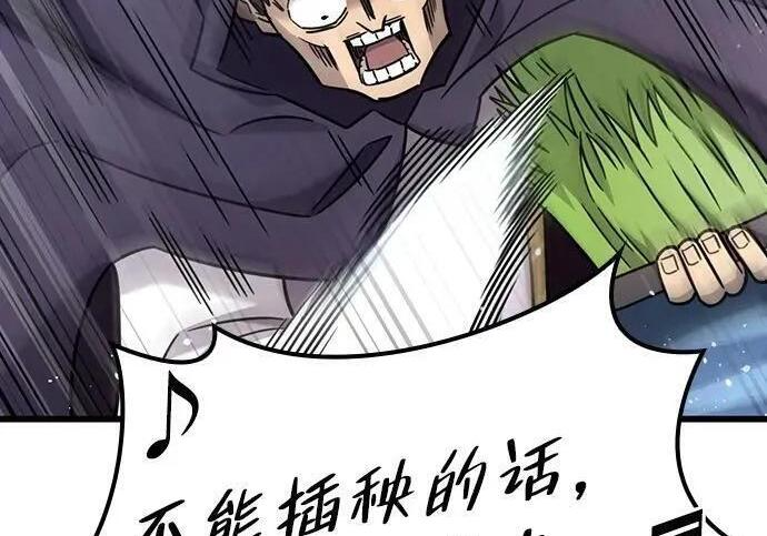 第70话 第188页