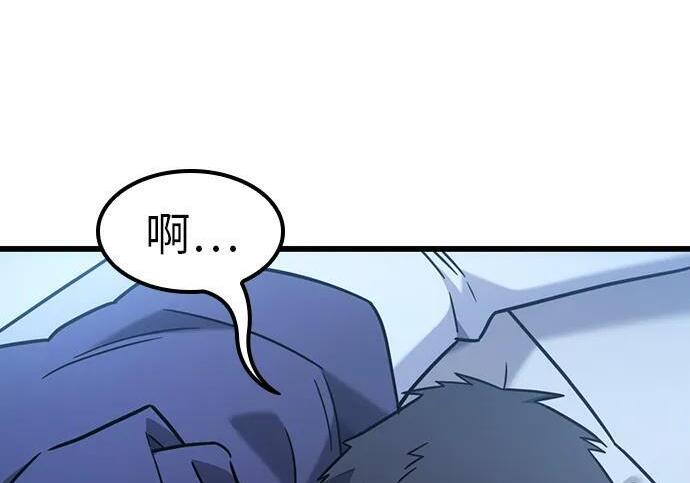 第70话 第205页