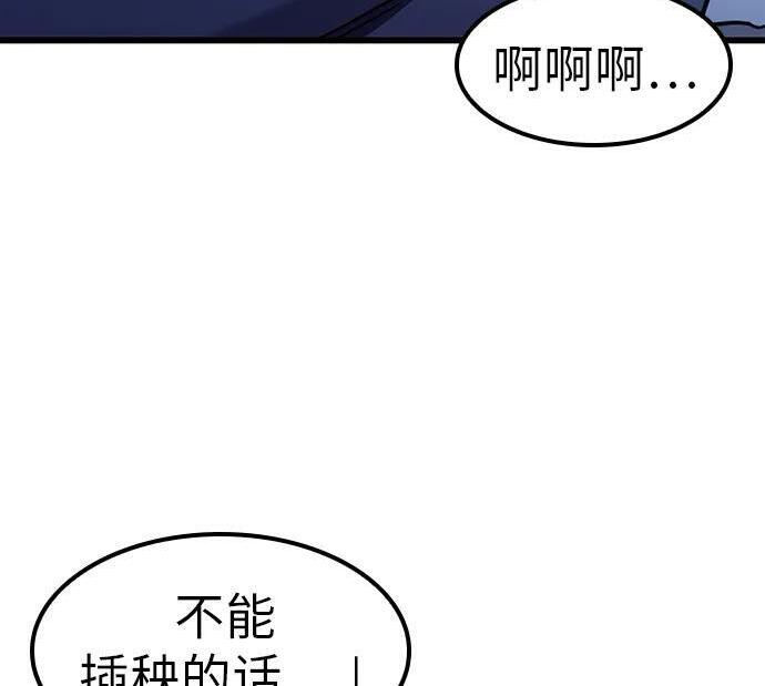 第70话 第207页