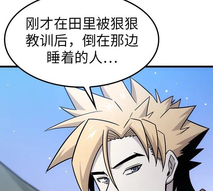 第70话 第219页