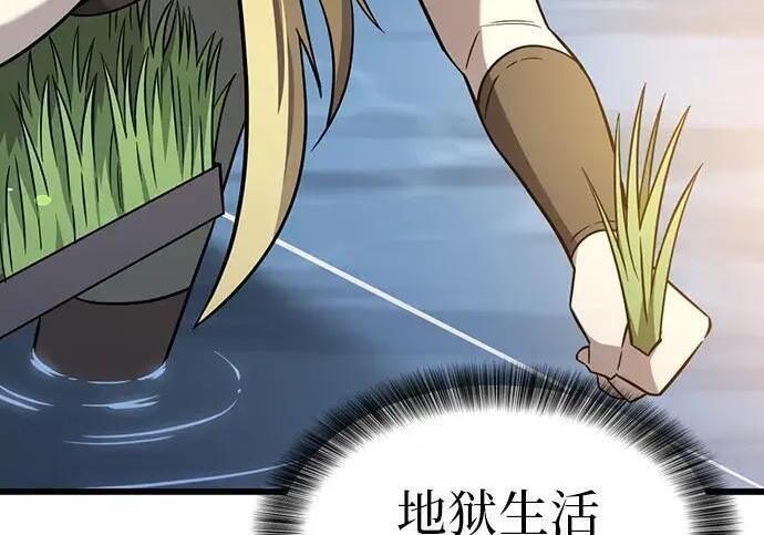 第71话 第13页