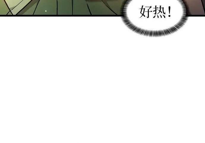 第71话 第20页