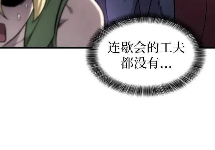 第71话 第23页