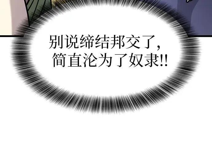 第71话 第26页