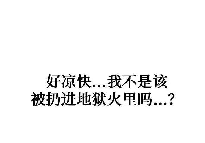 第71话 第67页
