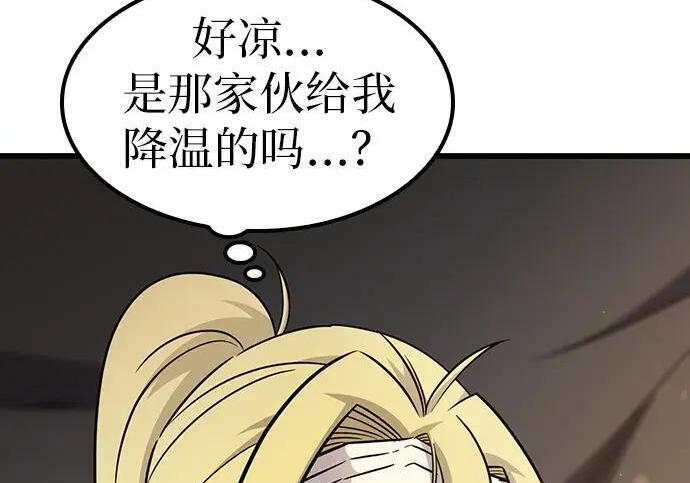 第71话 第79页