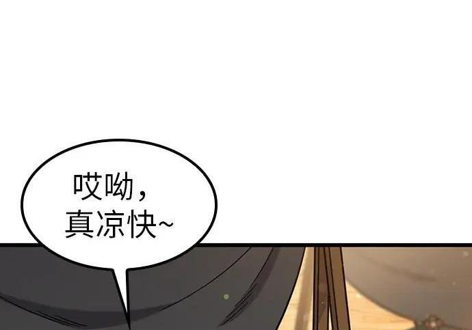 第71话 第85页