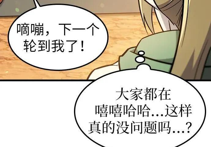 第71话 第87页