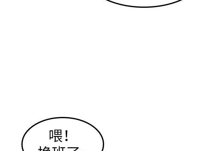 第71话 第88页