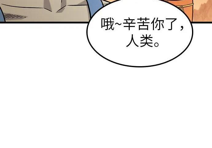 第71话 第91页