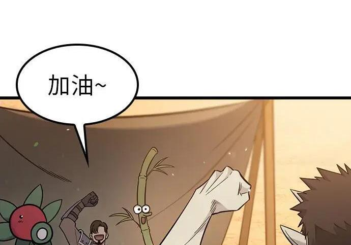 第71话 第92页