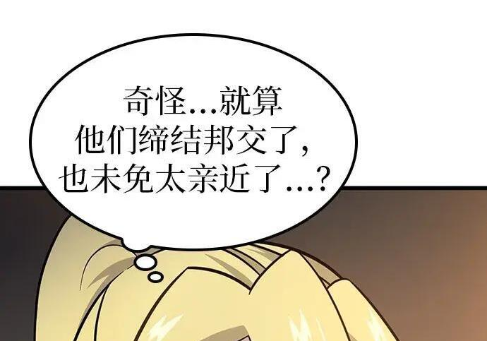 第71话 第95页
