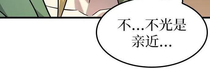第71话 第97页