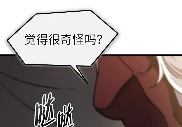 第71话 第103页