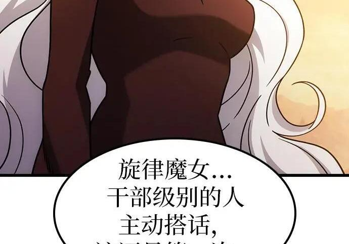 第71话 第108页