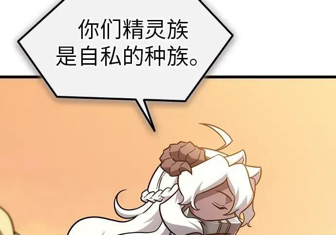 第71话 第111页