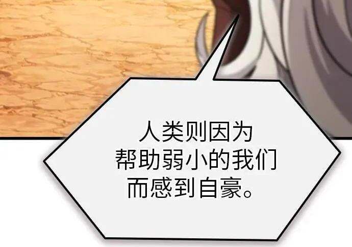 第71话 第117页