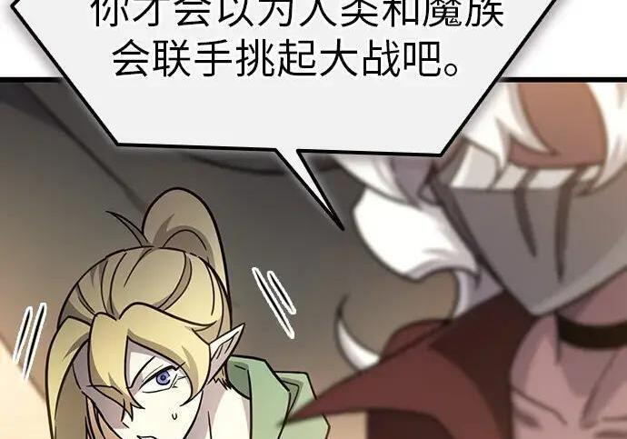 第71话 第119页