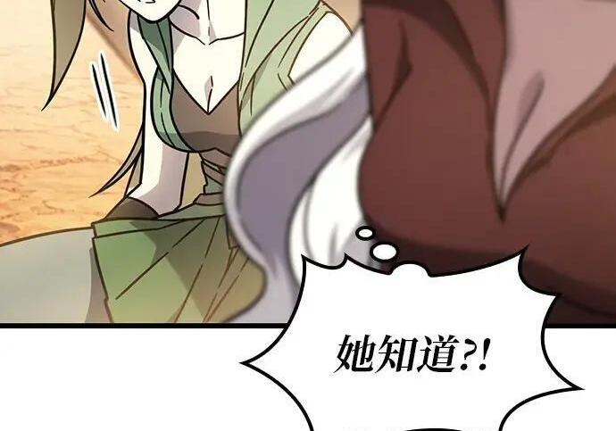 第71话 第120页
