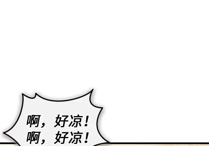 第71话 第132页