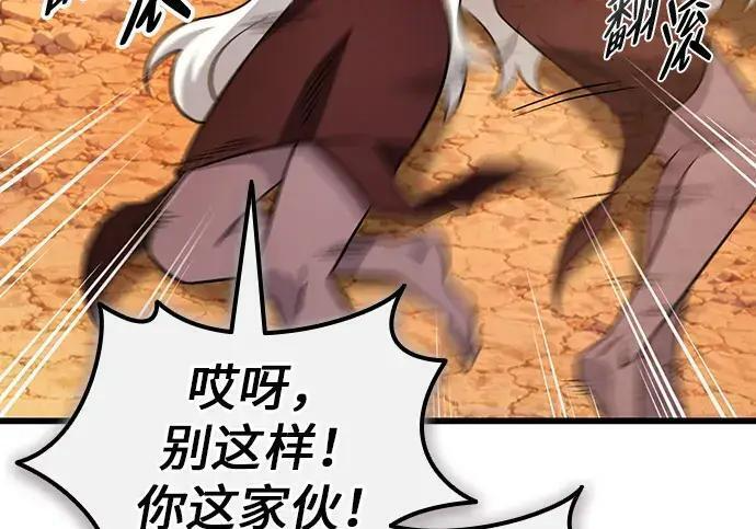 第71话 第134页