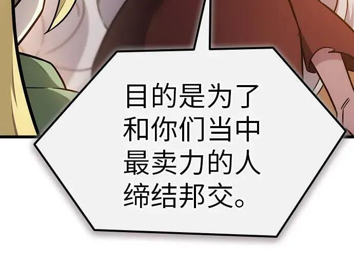 第71话 第139页