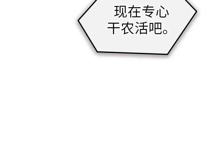 第71话 第142页