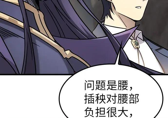 第71话 第157页