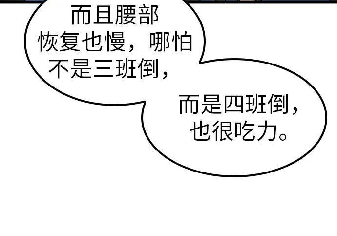 第71话 第159页