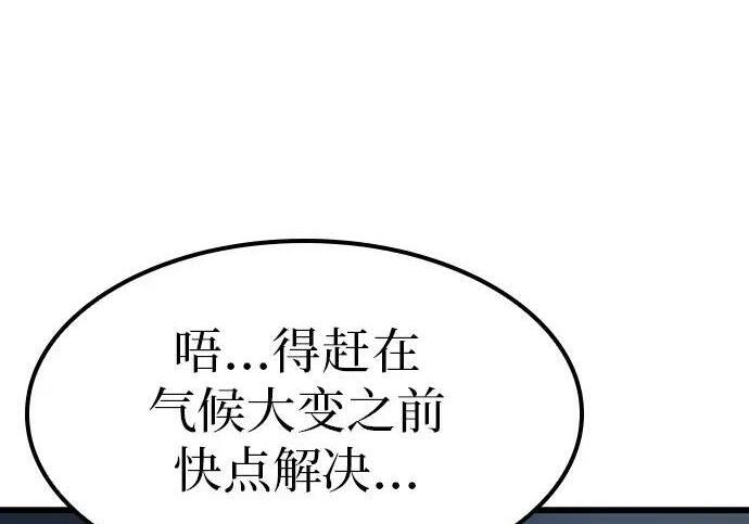 第71话 第160页