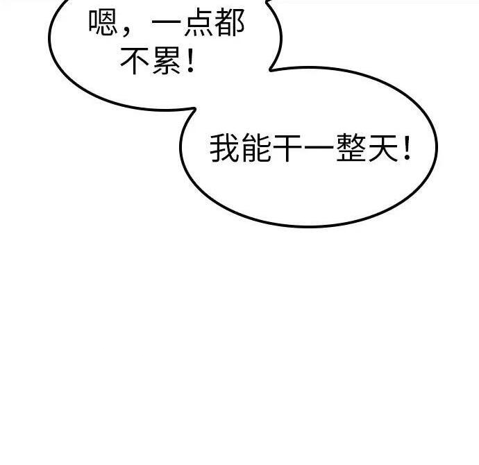 第71话 第165页