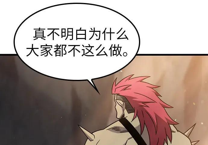 第71话 第166页