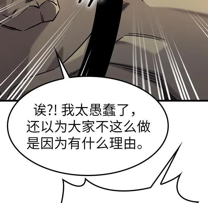 第71话 第172页