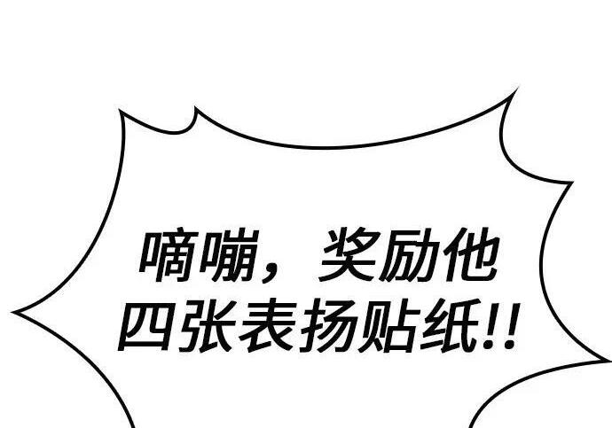 第71话 第174页