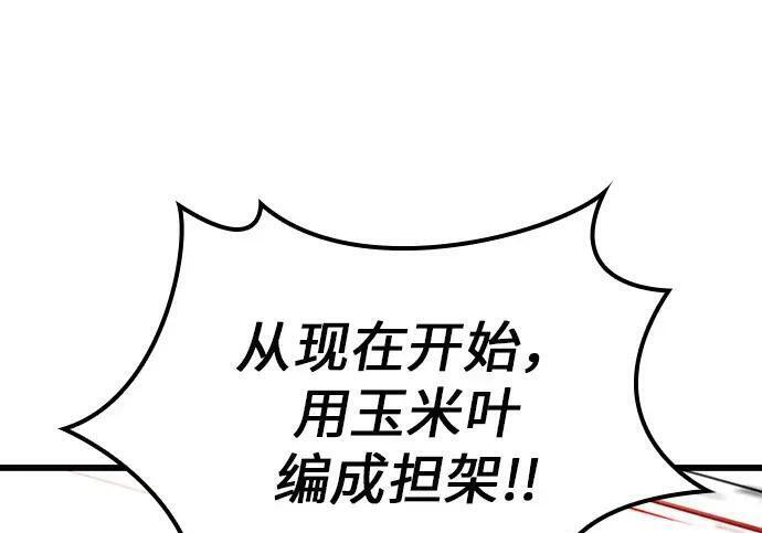 第71话 第180页