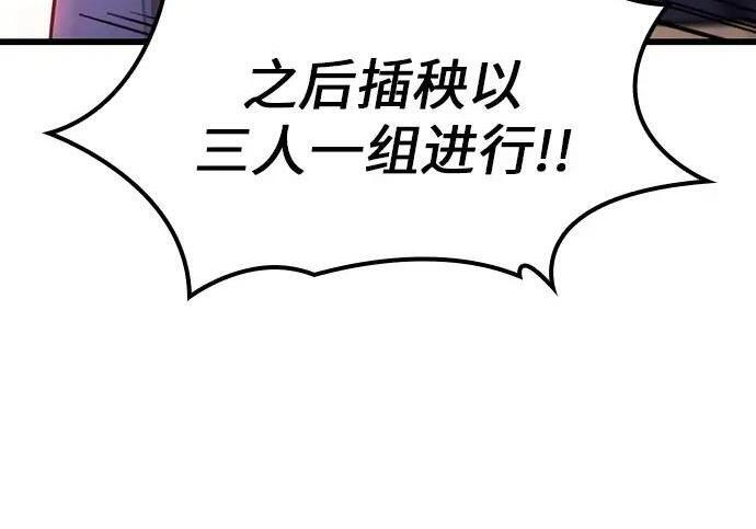 第71话 第183页