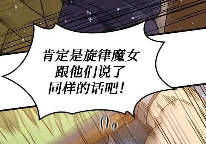 第71话 第203页